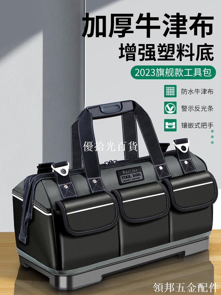 多功能手提工具包加厚木工工具袋結實耐用維修帆布電工專用收納包[領邦五金配件]