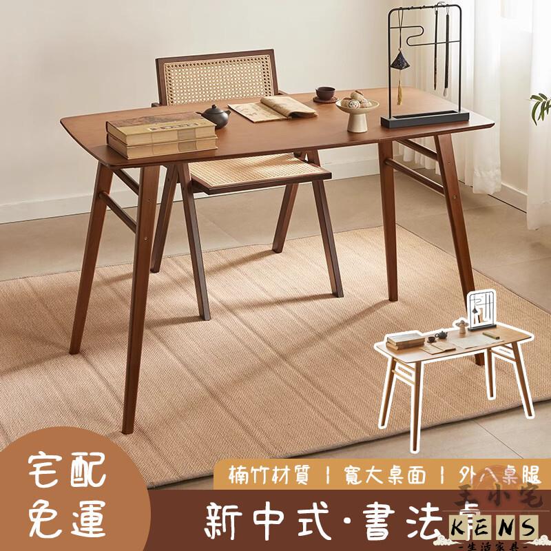 【宅配免運】書法桌 書桌 寫字桌 學習桌 辦公桌 電腦桌 書畫桌 茶桌 書房桌 床邊桌 沙發邊桌 餐桌 客廳桌750 全館八折 可開發票 工廠現貨直銷 店長推薦 k5621