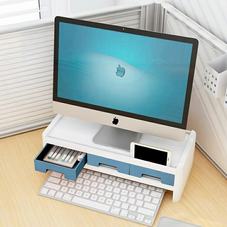 電腦熒幕架 護頸台式電腦增高架桌面收納盒辦公室神器顯示器屏幕底座置物架子