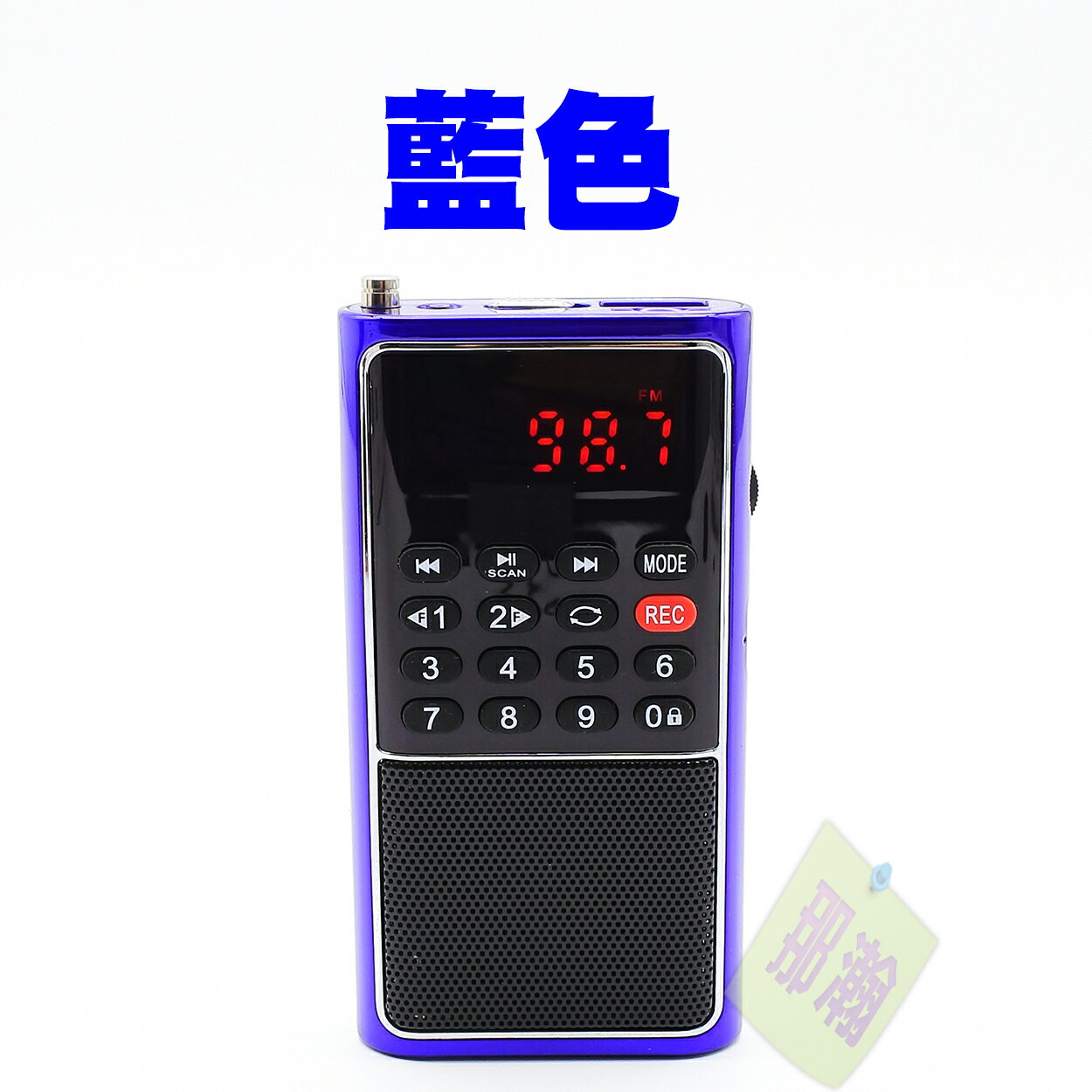 快速出貨：快樂相伴L-338 插卡音箱迷你型收音機隨身聽插U盤多功能FM收音機MP3播放器 0