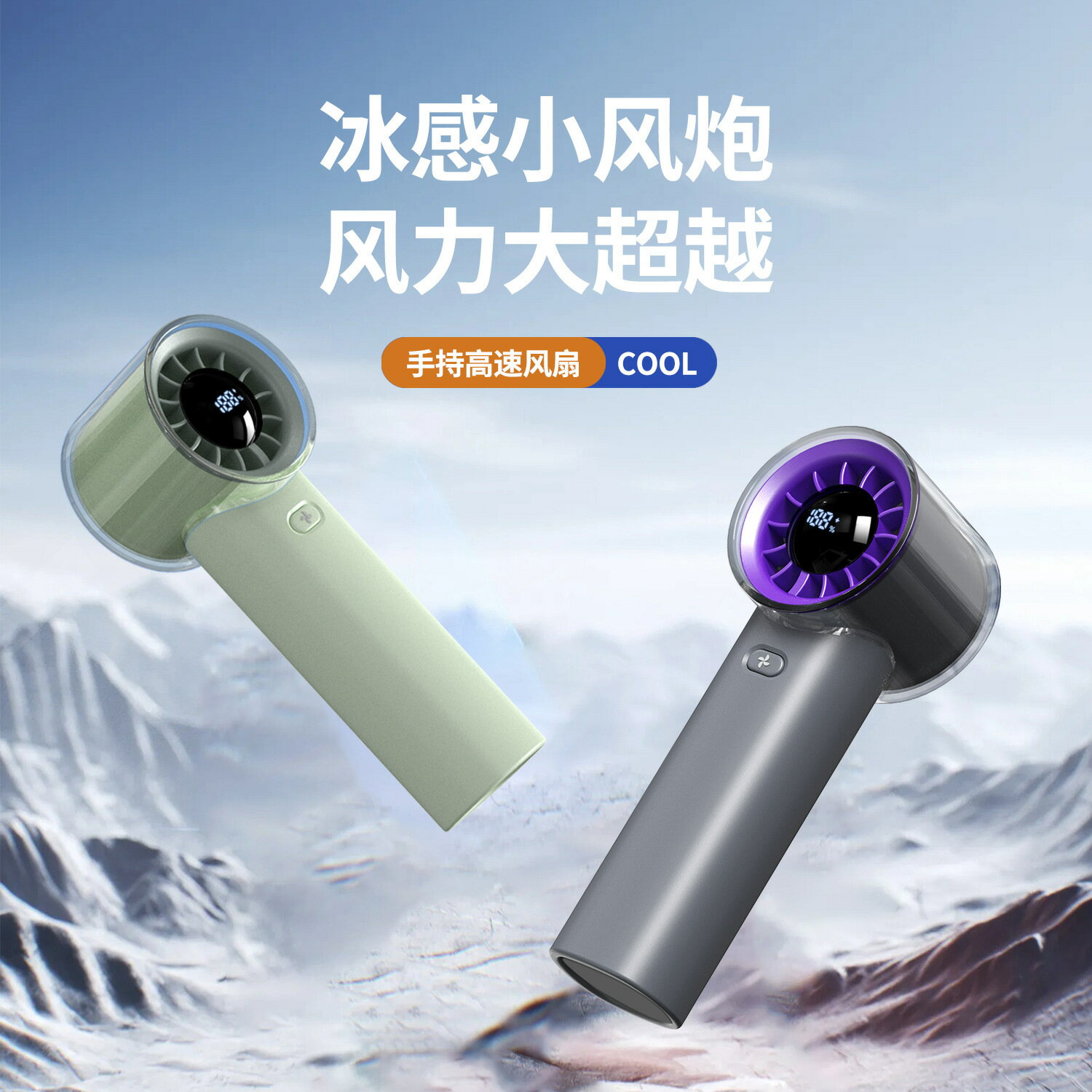 新款手持100檔高速風扇迷你usb數顯戶外隨身便攜式渦輪暴力小風扇【北歐家居生活】