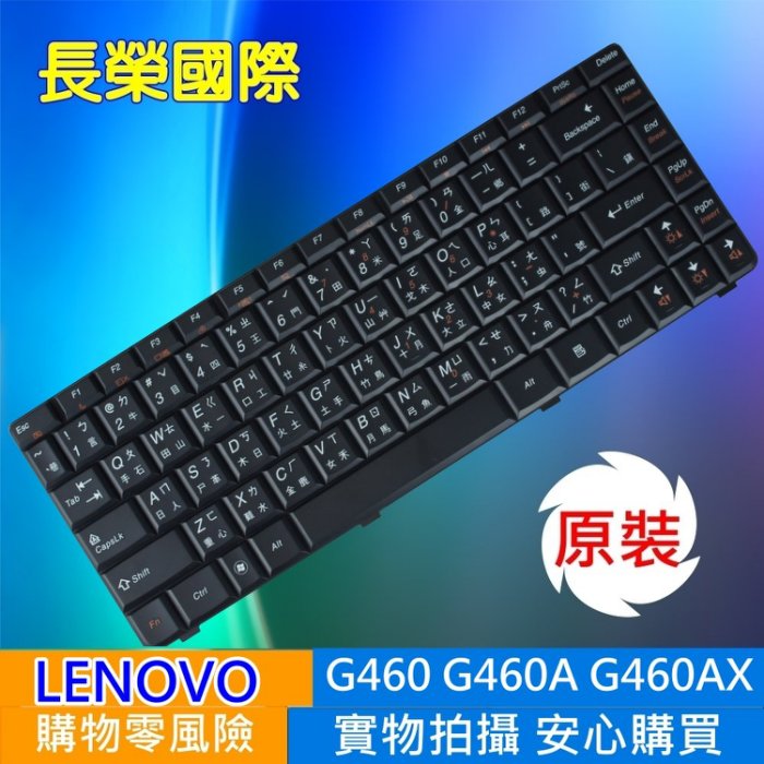 LENOVO 全新繁體 中文 鍵盤 G460A G460AX G460AL G460EX G460