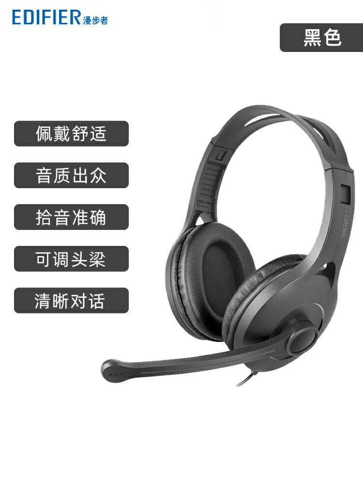優樂悅~EDIFIER/漫步者USB K800電腦耳機頭戴式網課學習英語聽力耳機隔音