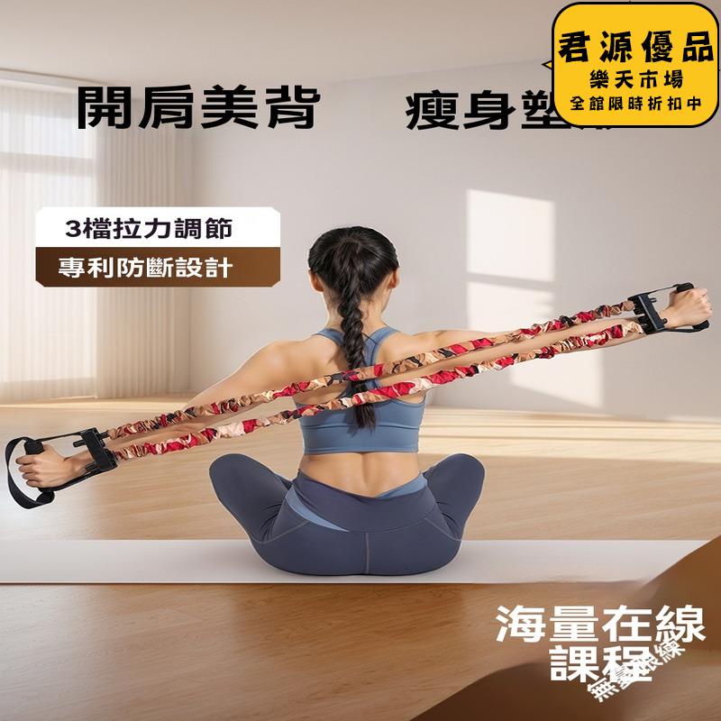 拉力器 innstar拉力器女開背美背拉力繩多功能彈力帶健身開肩瘦肚子神器