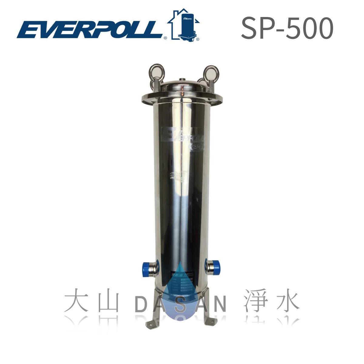 【EVERPOLL】 SP-500 傳家寶 全戶環保奈米抑垢器