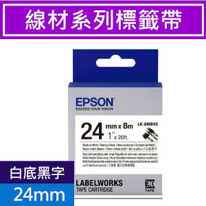 【最高22%回饋 5000點】EPSON LK-6WBVS S656419標籤帶(線材標籤系列)白底黑字24mm