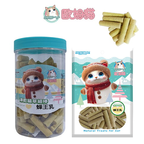 歐姆貓 【OMO 凍乾貓草細棒系列】25g/80g 貓草凍乾 新鮮大麥草 貓零食 寵物凍乾 細小口徑 貓貓更好入口 4