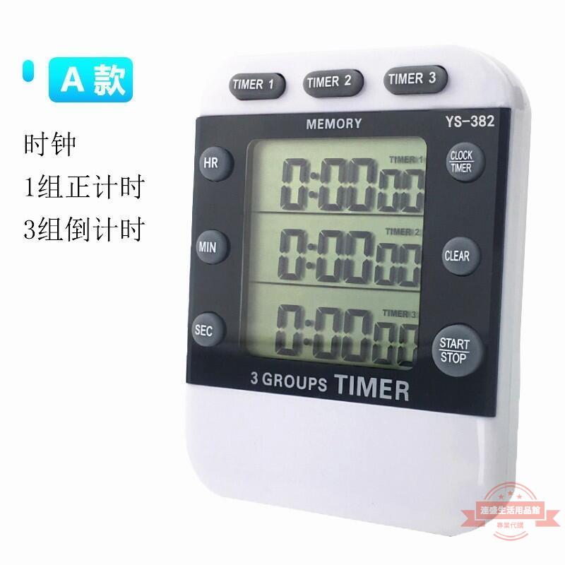 大促 【出貨快】計時器 三組多通道計時器提醒器定時器廚房烘焙學生試驗工業用多功能秒錶【兩件免運 】