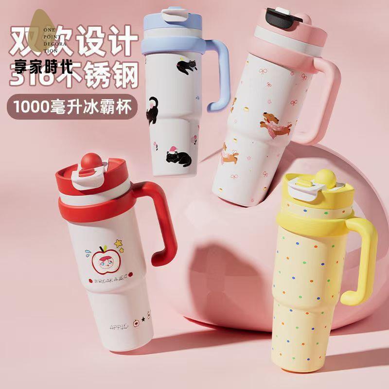 【享家時代】高顏值保溫杯 316不鏽鋼 杯子大容量 冰霸杯加厚吸管杯簡約家用水杯8151