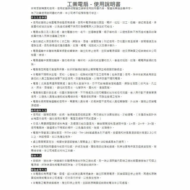 金牛牌 TH-182 18吋工業扇 8