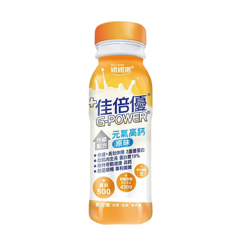 佳倍優 元氣高鈣 升級配方 (原味無加糖) 24罐 (麩醯胺酸 奶素) 專品藥局【2002308】