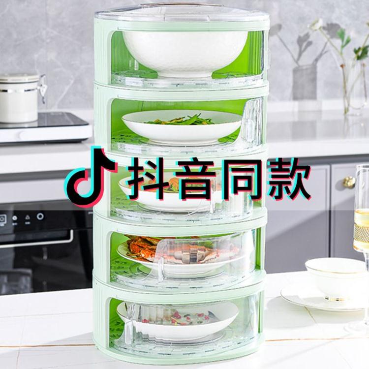 廚房置物架保溫菜罩餐桌蓋菜罩防塵罩家用多功能剩菜食物罩收納盒