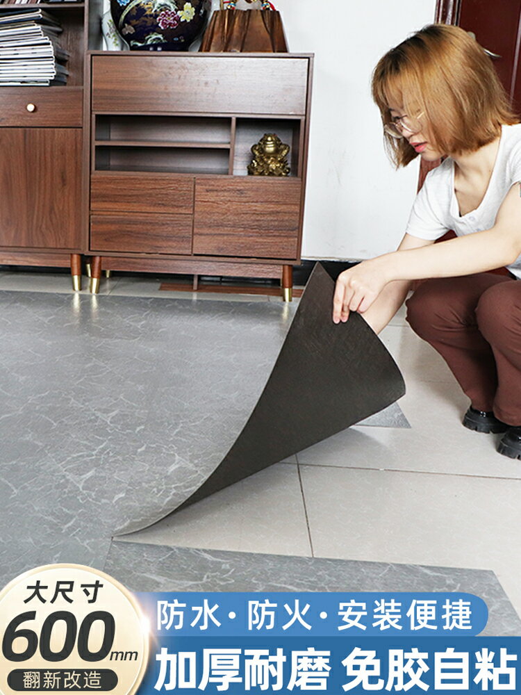 瓊華PVC地板貼自粘地板革石塑地板膠家用地貼紙加厚耐磨防水地膠