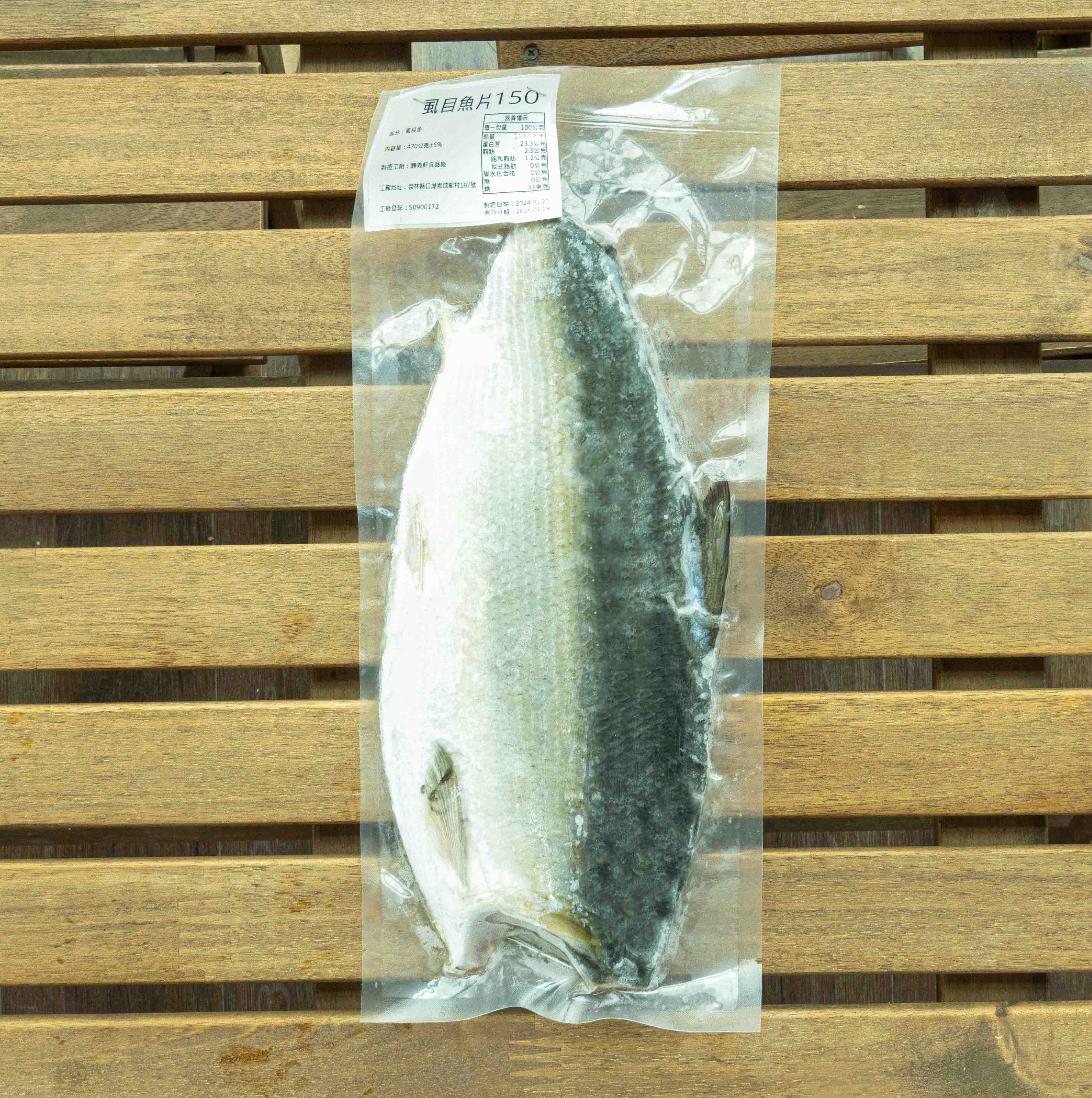 【興義軒】雲林口湖蝨目魚片 450g±5% 入口即化 海鮮食品 極上海鮮 冷凍直送