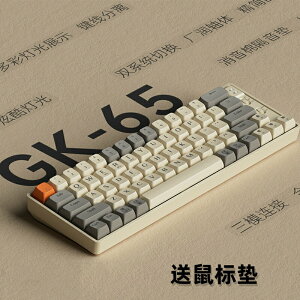 狼途GK65三模機械小鍵盤無線藍牙小型便攜iPad游戲筆記本電腦鍵鼠