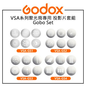 EC數位 GODOX 神牛 VSA系列聚光筒用投影片套組 VSA-GS1 VSA-GS2 VSA-GS3 VSA-GS4