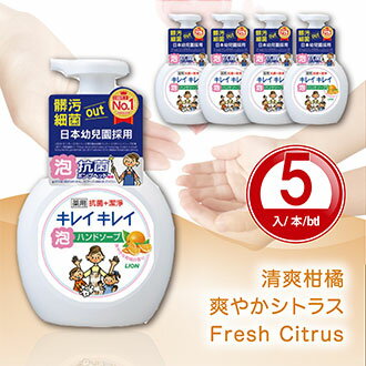 Hand Soap【Made in Japan】  KireiKirei Medicated Foam Citrus*5 bottles　LION 日本 獅王