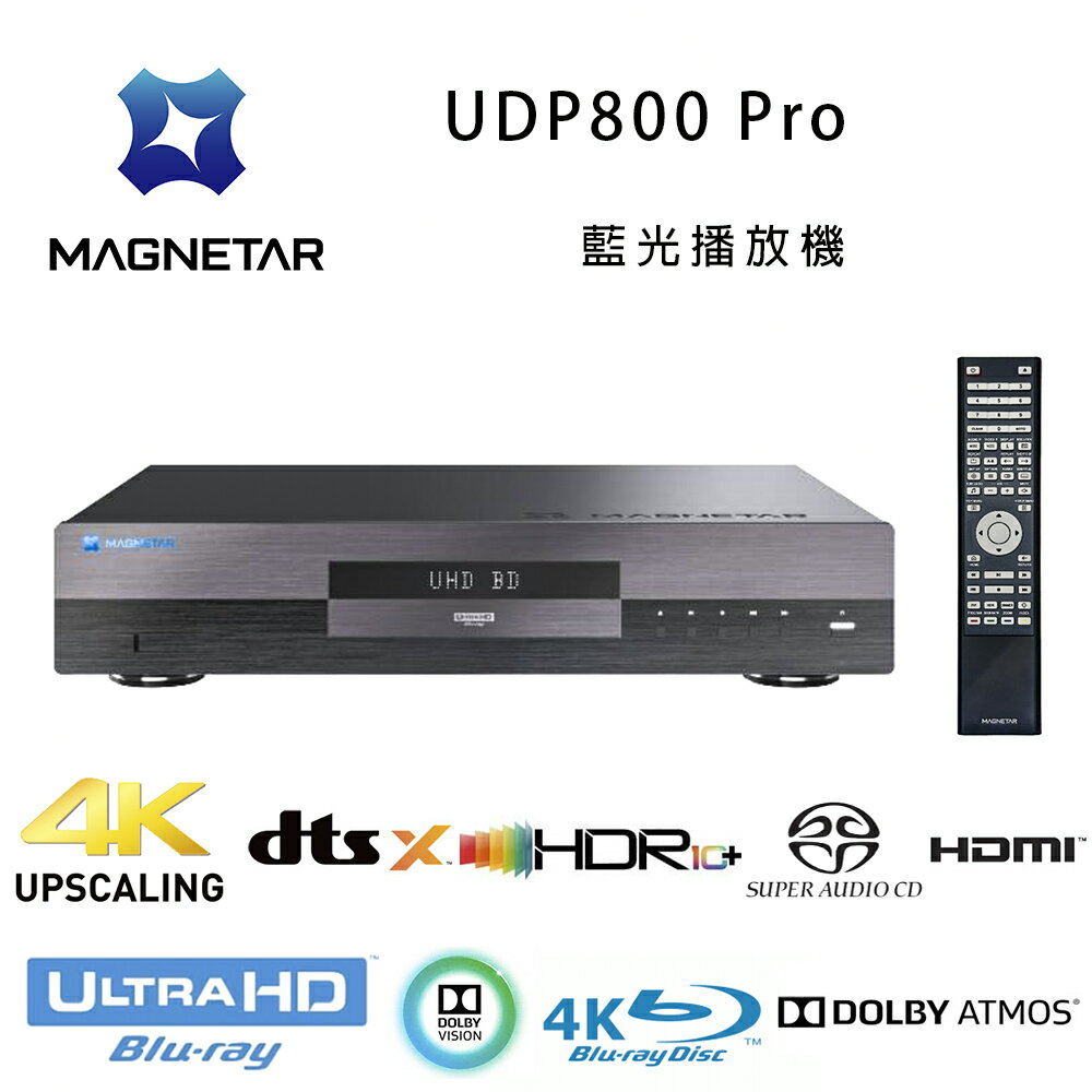 【澄名影音展場】法國 REAVON 高階品牌 MAGNETAR UDP800 Pro 高階4K UHD 藍光播放機/BD PLAYER