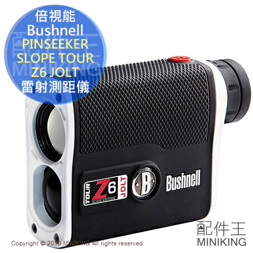 【配件王】日本代購 Bushnell 倍視能 PINSEEKER SLOPE TOUR Z6 JOLT 雷射測距儀