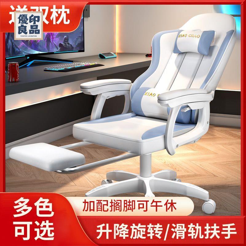免運 電腦椅 電競椅 老闆椅 人體工學椅 辦公椅 升降椅 靠背椅 電競椅辦公椅學生宿舍電腦椅家用可躺升降遊戲椅舒適久坐老闆椅子特惠/工廠現貨 可開立發票 售後保障 店長優選y5321