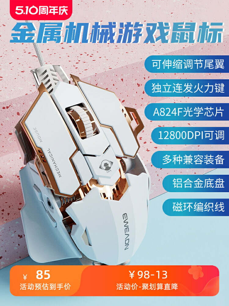 華碩G5電競遊戲鼠標滑鼠有線金屬機械宏程式設計臺式電腦cf功能csgo專用