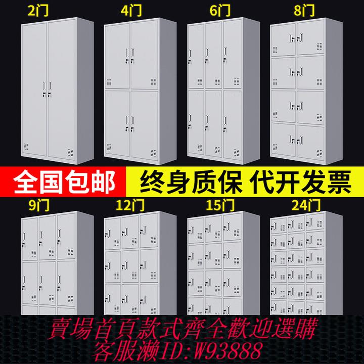 {臺灣公司貨 可打統編}鋼制員工鐵皮櫃更衣櫃子工廠職員宿舍換衣櫃帶鎖儲物櫃鞋櫃多門櫃