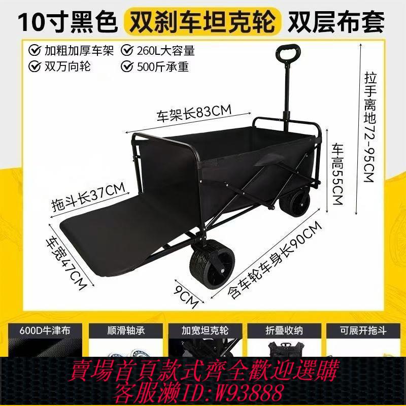 【2928人收藏】露營推車可折疊戶外手推野餐車便攜營地拖車拉桿多功能野營擺攤車