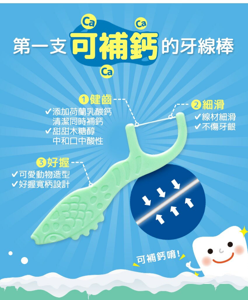 齒妍堂兒童牙線棒_草莓口味(36支/盒)