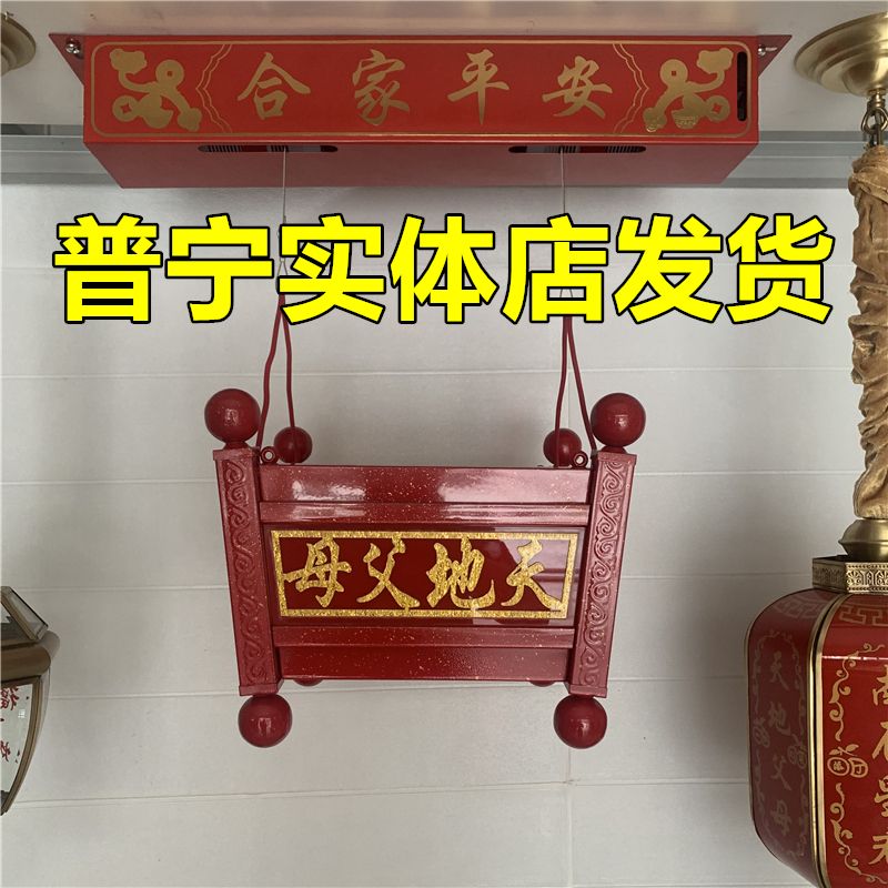 【台灣公司 超低價】升降器天地父母香爐天地爐天地父母佛祖燈玄天上帝天公吊燈福燈 5