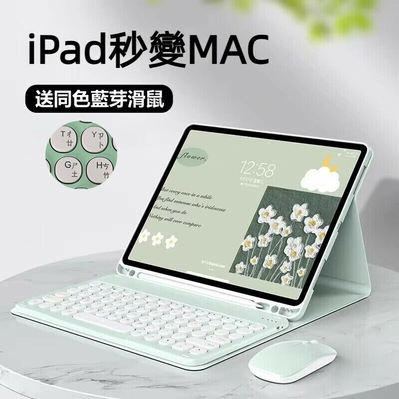 iPad 鍵盤保護套 平板保護套 1098765 Pro 11吋 12.9吋 Air 543