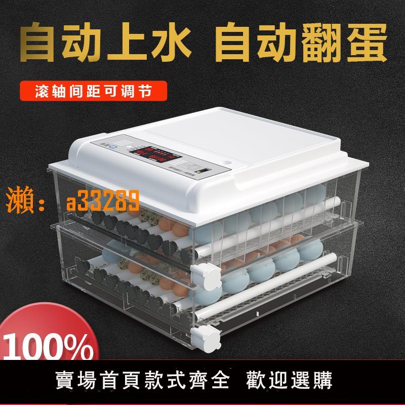 【保固兩年】全自動孵化機家用小型小雞孵化器鴨鵝蘆丁雞孵蛋器智慧孵化箱