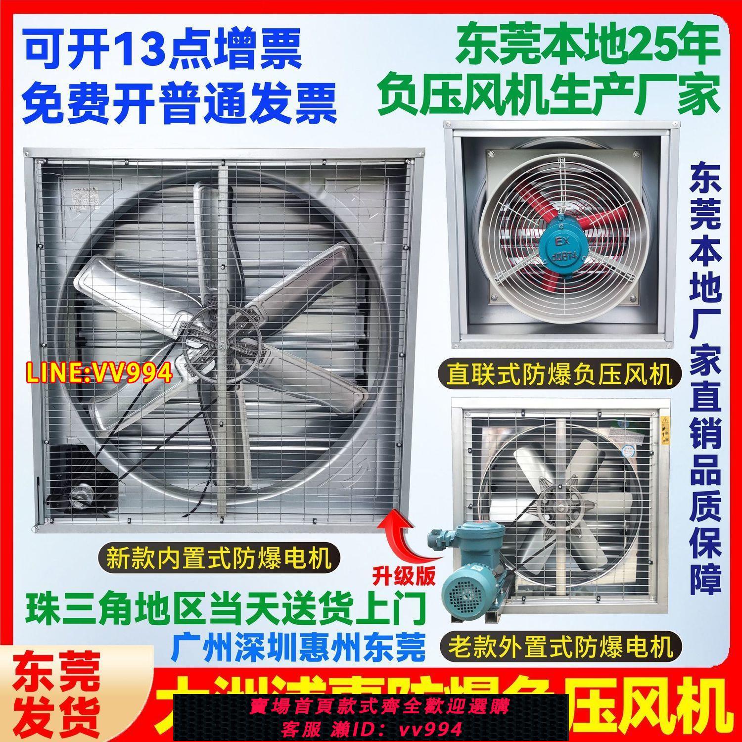 可打統編 防爆負壓風機380V大功率強力抽風機工業排風扇廠房車間換氣排氣扇