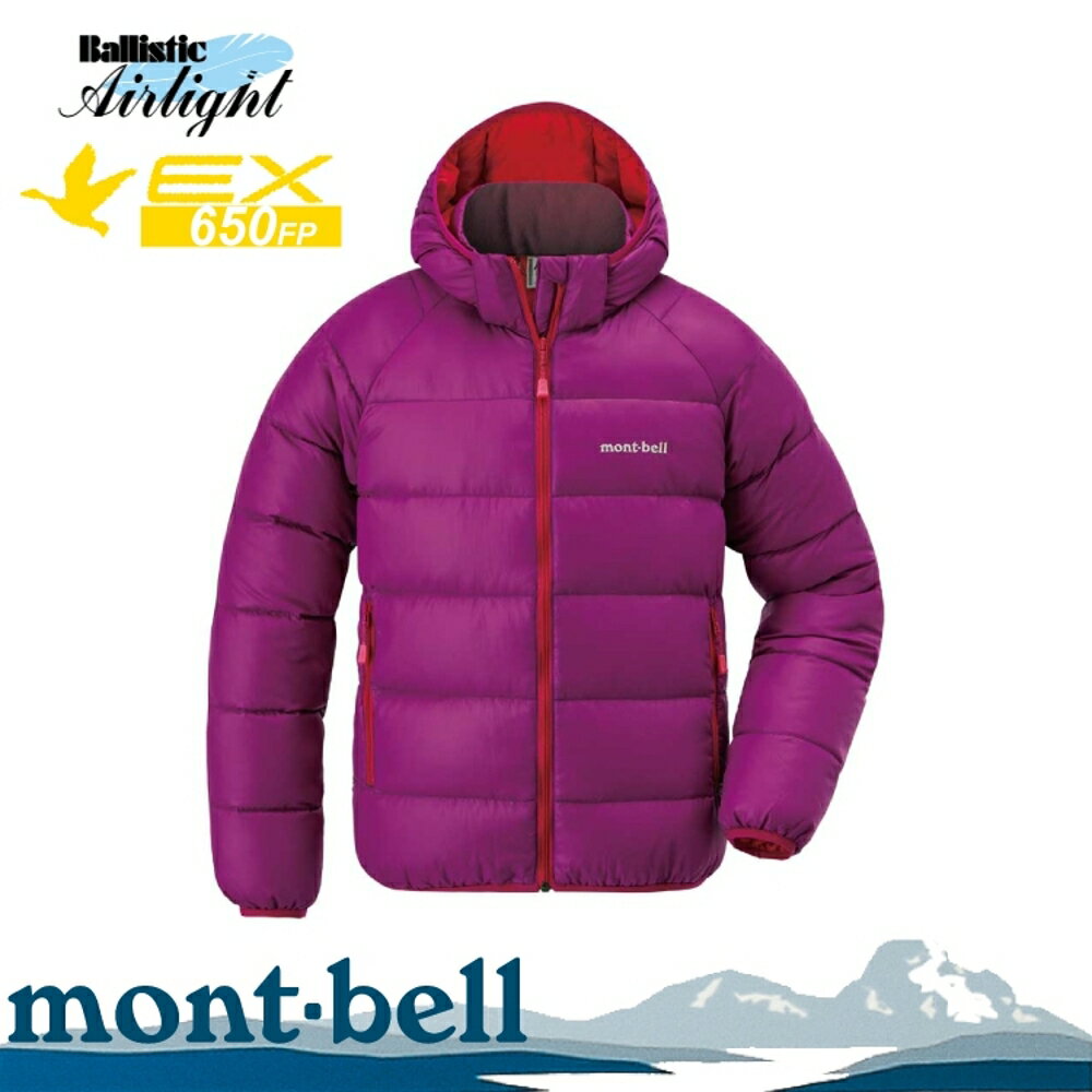 【Mont-Bell 日本 童 NEIGE DOWN PK 650FP 羽絨外套《紫》】1101582/保暖外套/防風/輕量