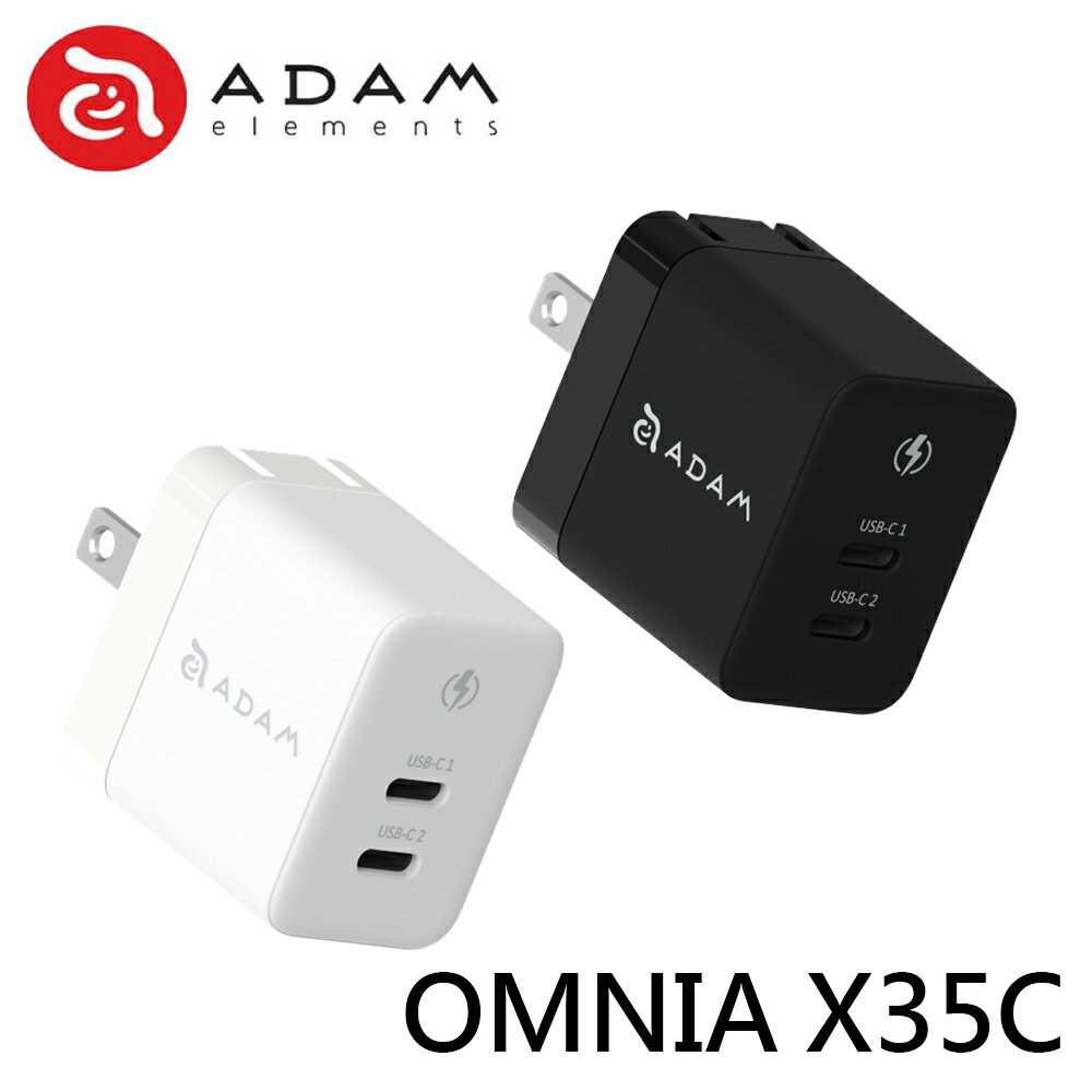 ADAM 亞果元素 OMNIA X35C GaN 充電器 PD/QC 快充 35W USB-C Type-C