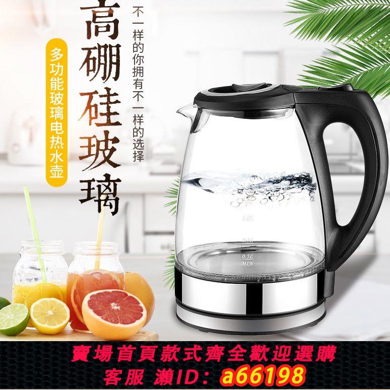 【臺灣公司 可開發票】110V美規燒水壺高硼矽玻璃電熱水壺養生壺藍光1.7L防幹燒過熱保護