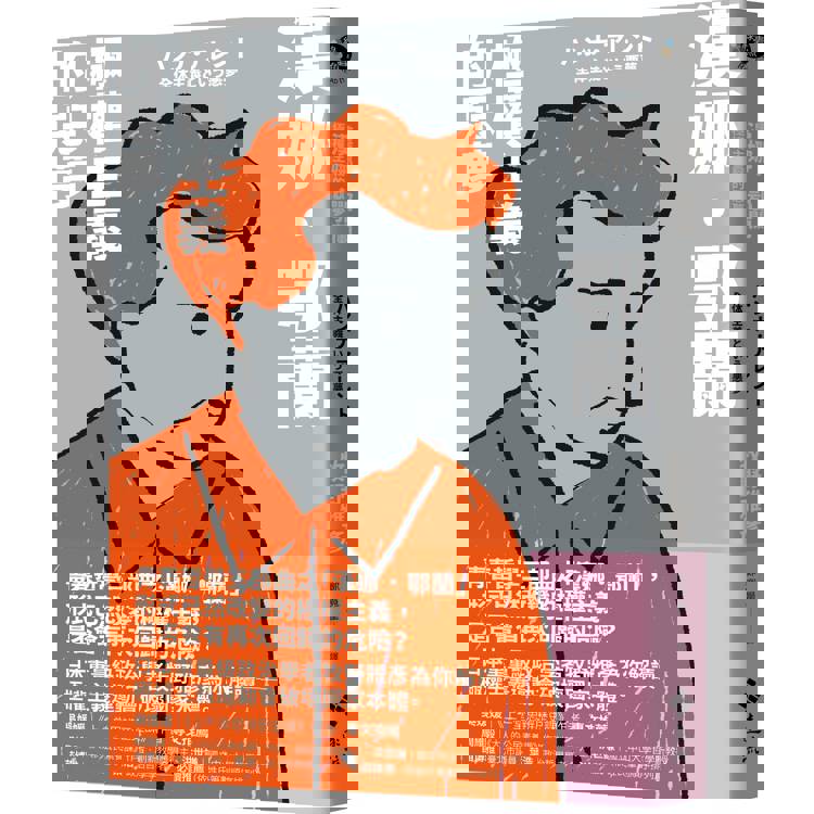 漢娜．鄂蘭：極權主義的惡夢