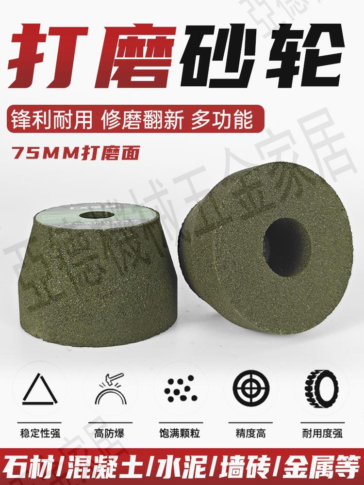 石材加厚砂輪角磨機打磨頭水泥拋光除銹沙輪片加厚磨刀石修邊神器【亞德機械五金家居】