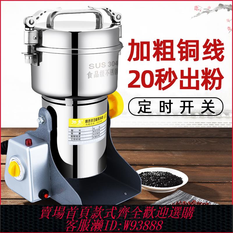 {可刷卡 打統編}中藥材打粉碎機超細研磨家用小型五穀雜糧幹磨破碎打碎商用磨粉機