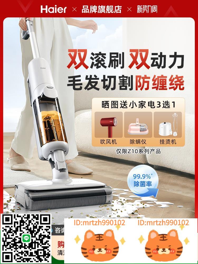 海爾洗地機吸拖洗地一體機智慧自動掃地吸塵器三合一拖把家用Z10-淘淘屋
