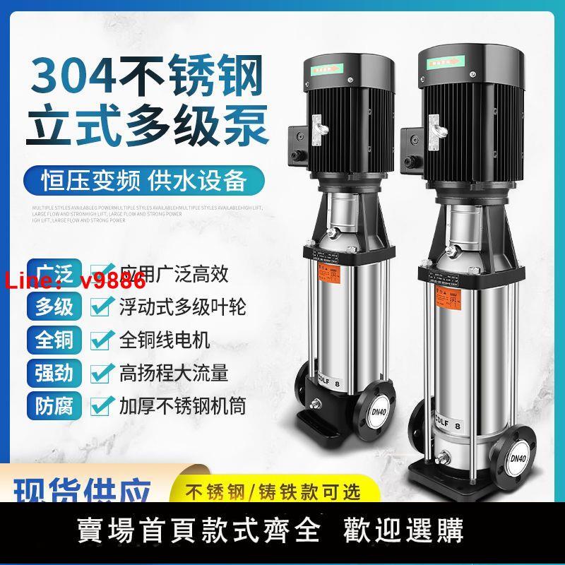 【台灣公司 超低價】CDLF立式不銹鋼多級離心泵變頻恆壓冷熱水高揚程管道增壓循環工地