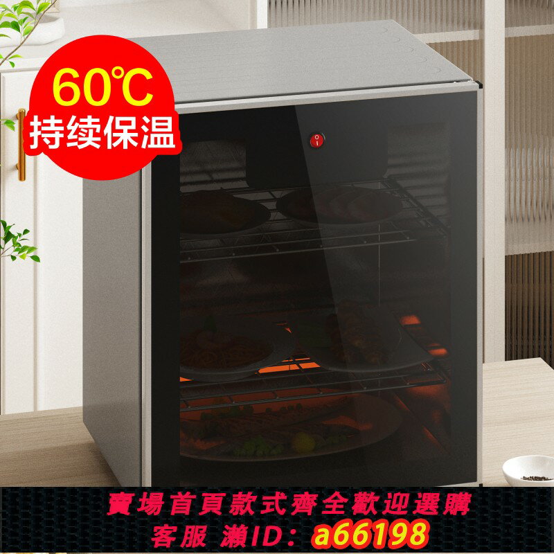 【臺灣公司 可開發票】飯菜保溫菜罩家用神器可插電加熱冬天冬季恆溫箱食品商用展示櫃
