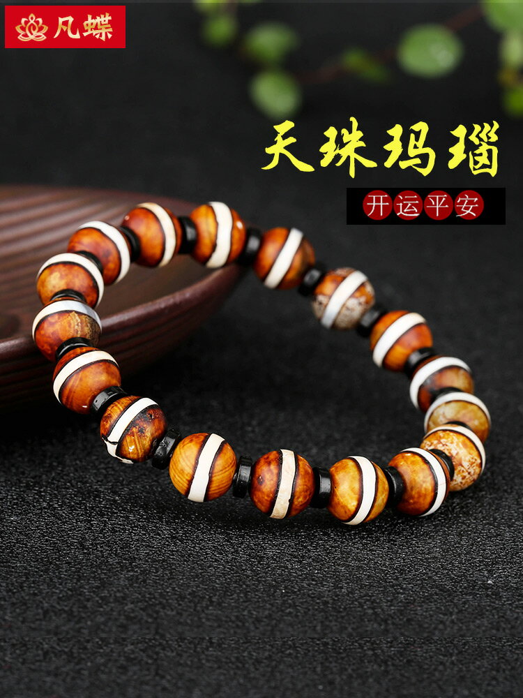 西藏真品老瑪瑙線珠天珠手鏈男女士虎年招財瑪瑙佛珠平安單圈手串| 協貿