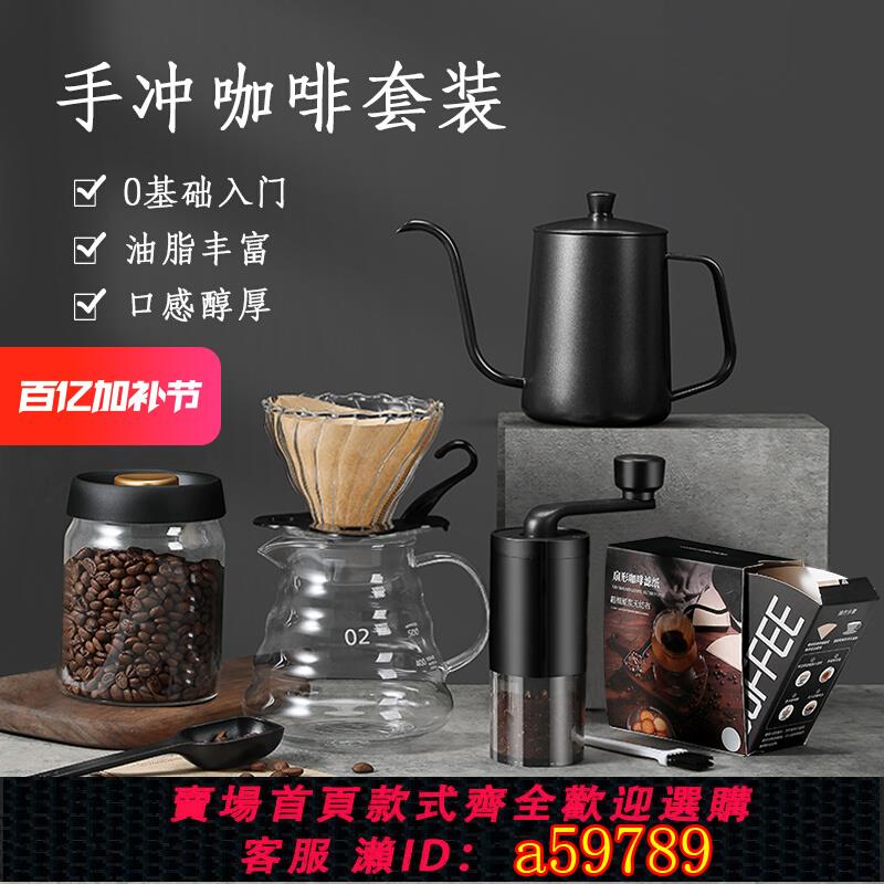 【臺灣公司 可打統編】手沖咖啡壺套裝手磨咖啡機家用小型手搖磨豆機咖啡過濾杯器具套裝