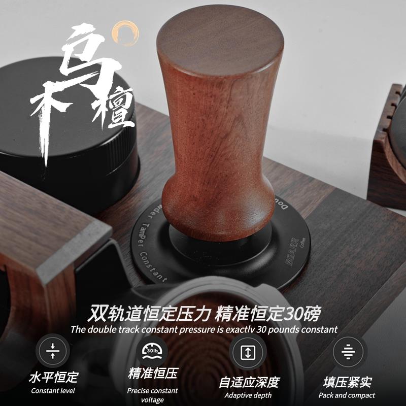 【臺灣公司 可開發票】BEARR54mm恆定30磅彈力壓粉器 9bar壓粉器 雙咖啡螺紋壓粉器意式
