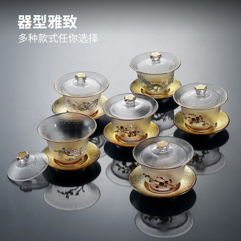 鑲錫玻璃蓋碗加厚耐熱透明錘紋三才茶杯碗大號泡茶器功夫茶具