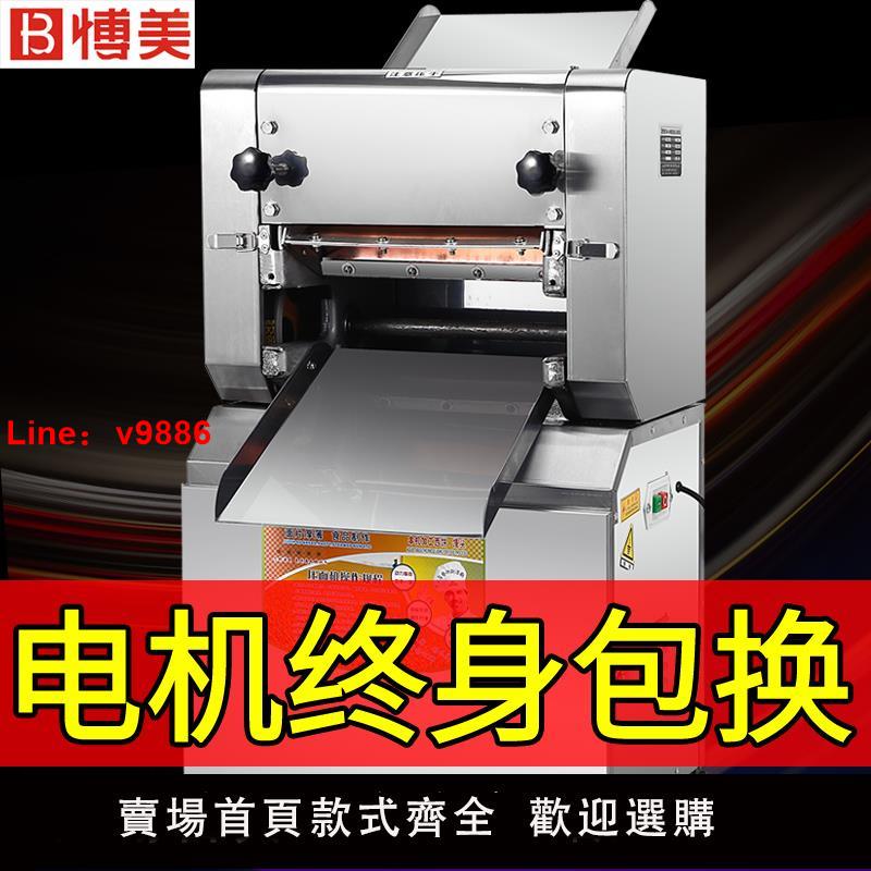 【臺灣公司 可開發票】壓面機商用不銹鋼揉麵機餃子皮電動面條機大功率搟面機饅頭包子機