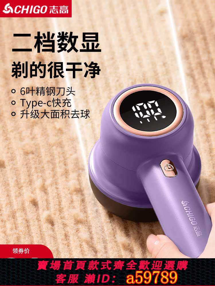 【臺灣公司 可打統編】志高大功率剃毛球修剪器雙檔衣服起球去吸除毛衣神器家用物打機器