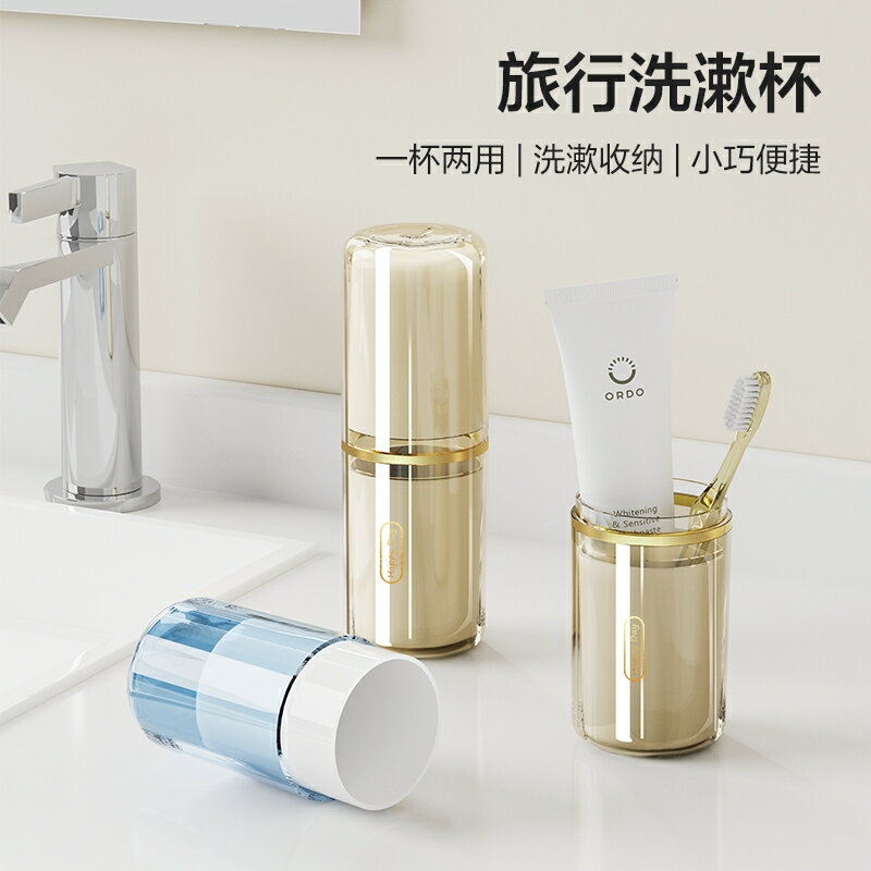 旅行洗漱杯套裝便攜式出差牙膏牙刷收納盒學生宿舍漱口杯牙杯小巧/杯子/水杯/洗漱杯/刷牙杯/牙刷杯/漱口杯