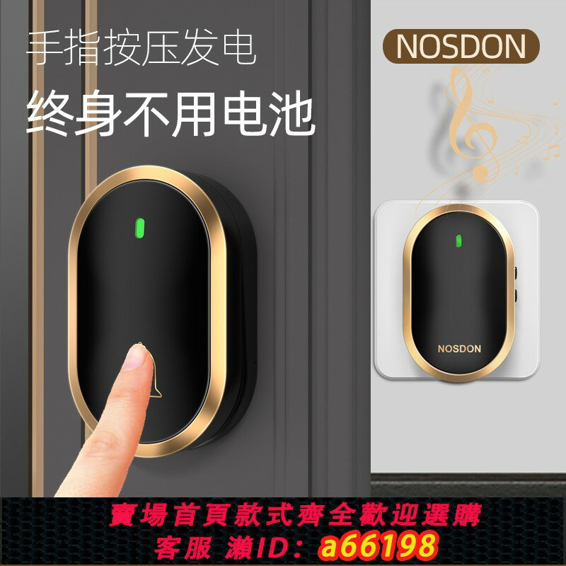 【臺灣公司 可開發票】自發電無線門鈴家用不用電池防水超遠距離老人智慧呼叫器門玲新款