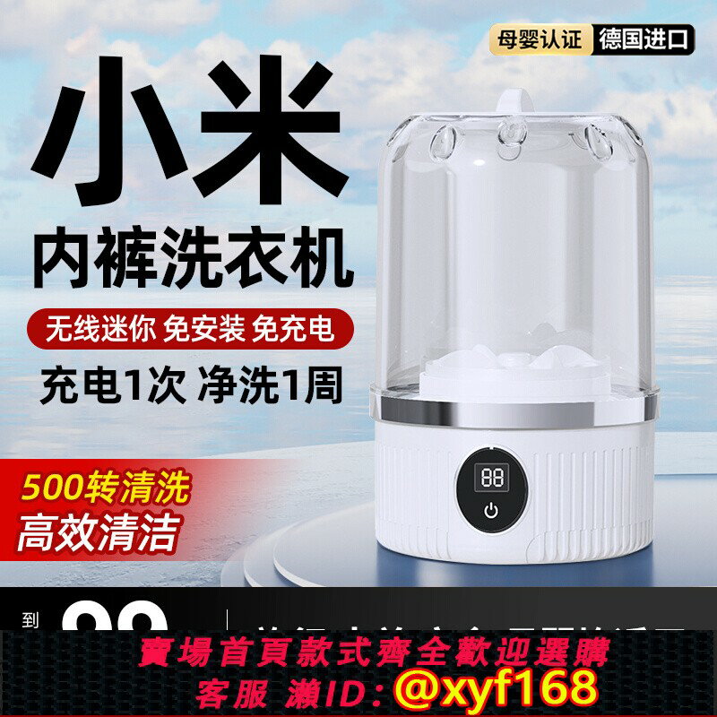 {臺灣公司貨 可打統編}內衣內褲洗衣機2025新款迷你小型洗襪子神器全自動無線便攜洗衣杯